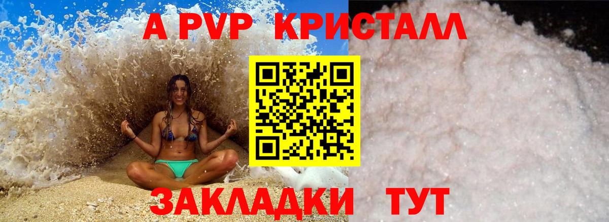 APVP мука Углич