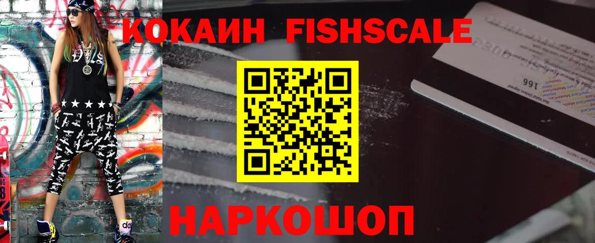 COCAIN Перу Углич