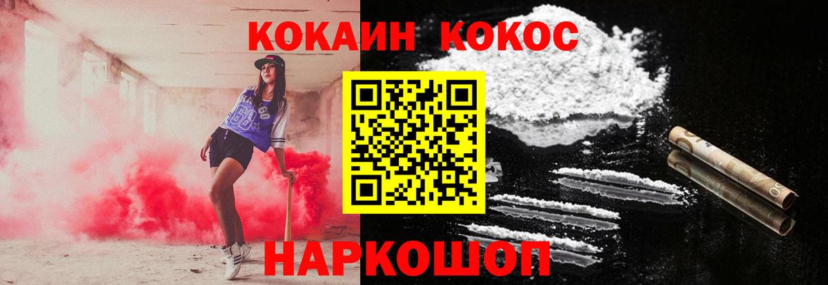 Углич  Cocaine 99%  КОКАИН VHQ  Вход с VPN 