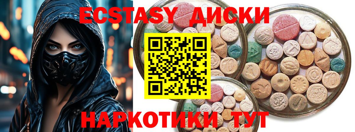 Ecstasy mix  Ecstasy  Углич  Экстази Punisher  Вход с VPN 
