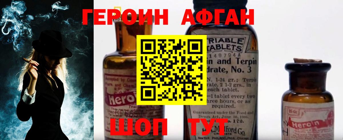 Углич  Героин  Вход с VPN  Героин гречка 