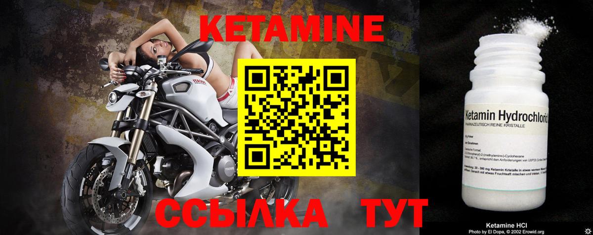 Углич  Кетамин VHQ  Вход с VPN  Кетамин ketamine 
