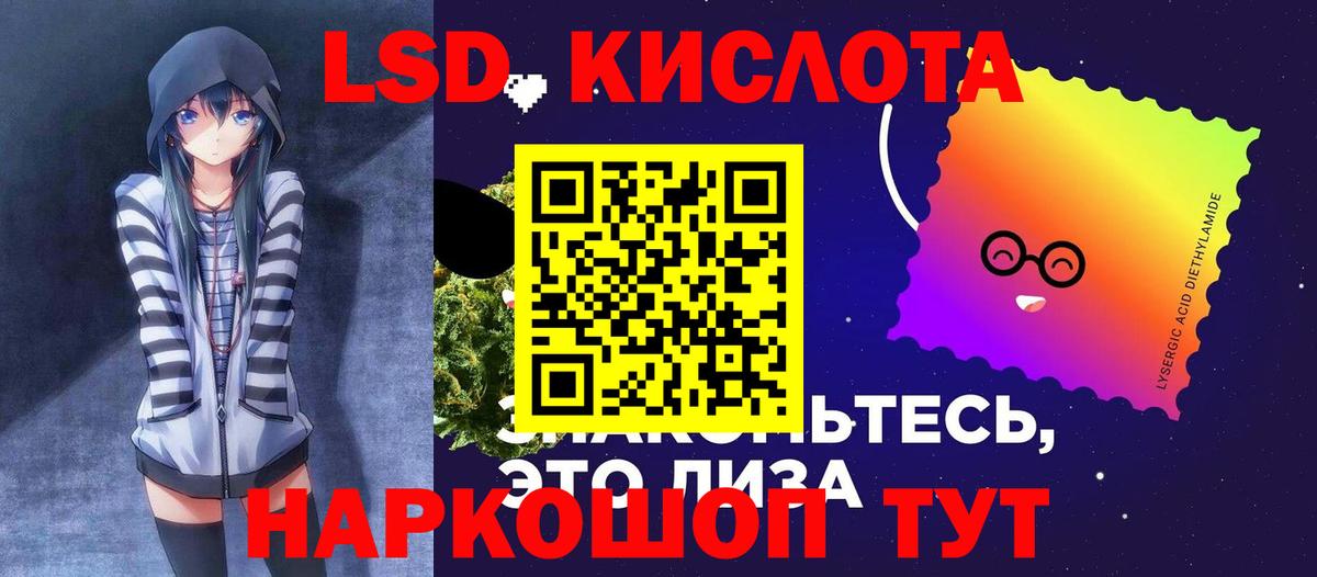 LSD-25 экстази кислота Углич