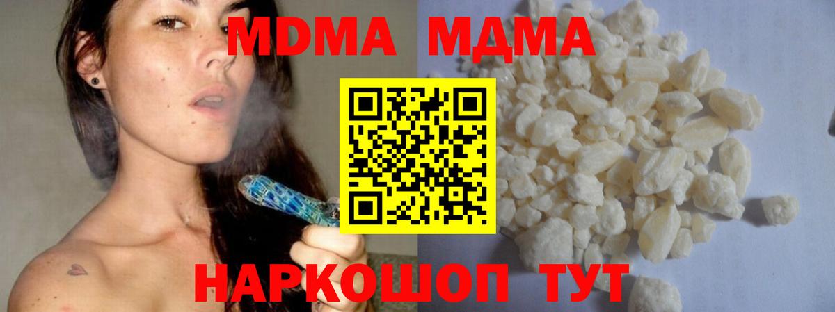 МДМА crystal  Вход с VPN  Углич 