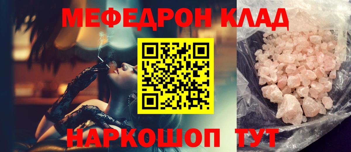 Меф mephedrone  МЕФ  Углич  цены наркотик  Мефедрон кристаллы  МЯУ-МЯУ  Вход с VPN 