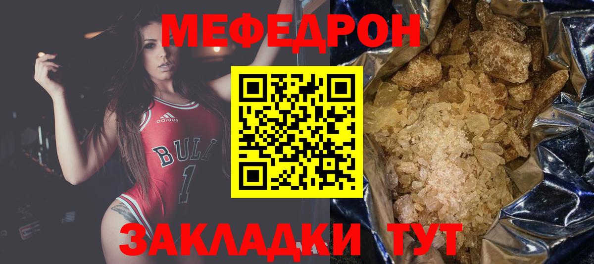 Меф мяу мяу  Углич