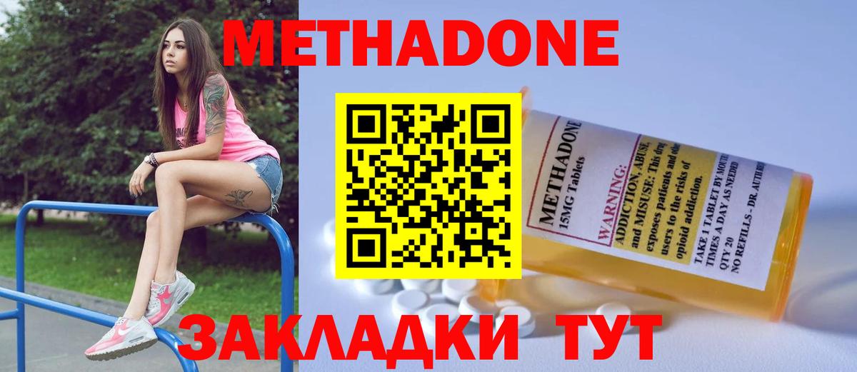 Метадон мёд  Вход с VPN  MEGA ТОР  Углич 