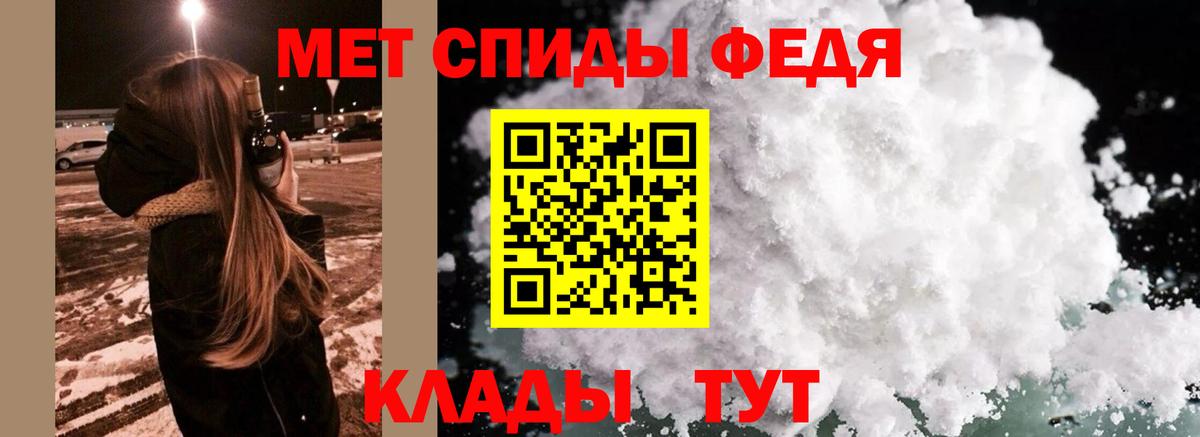 Углич  Первитин кристалл  Вход с VPN  Первитин кристалл 