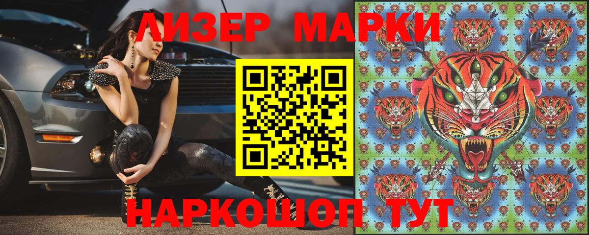 Марки 25I-NBOMe  Марки NBOMe 1,8мг  Вход с VPN  Углич 