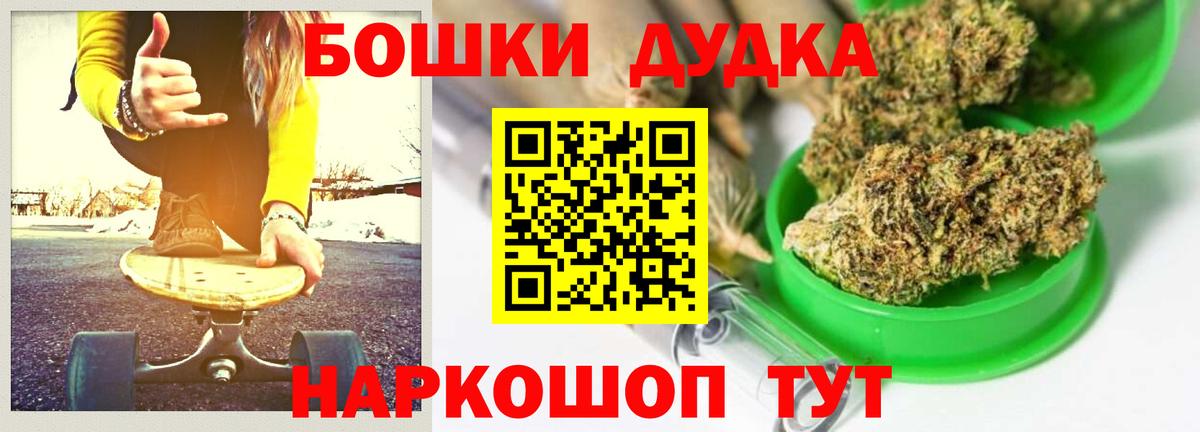 Бошки Шишки OG Kush Углич